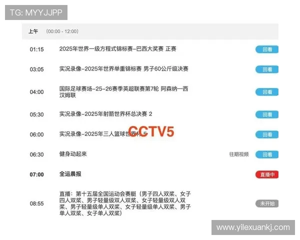 CCTV5体育频道西甲直播安排及精彩赛事回顾